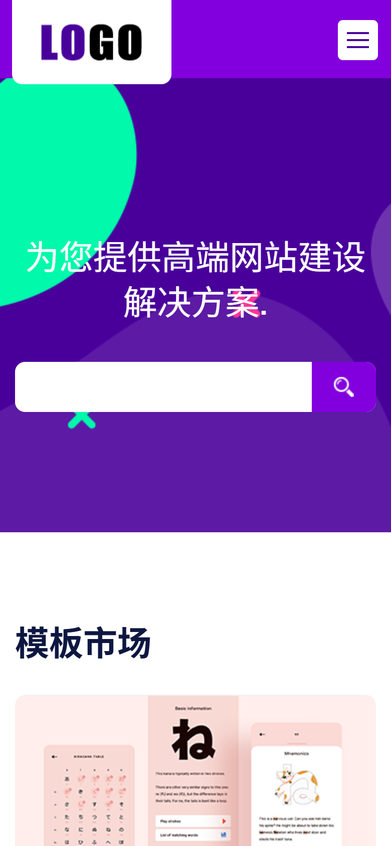 高端互联网建站公司网站