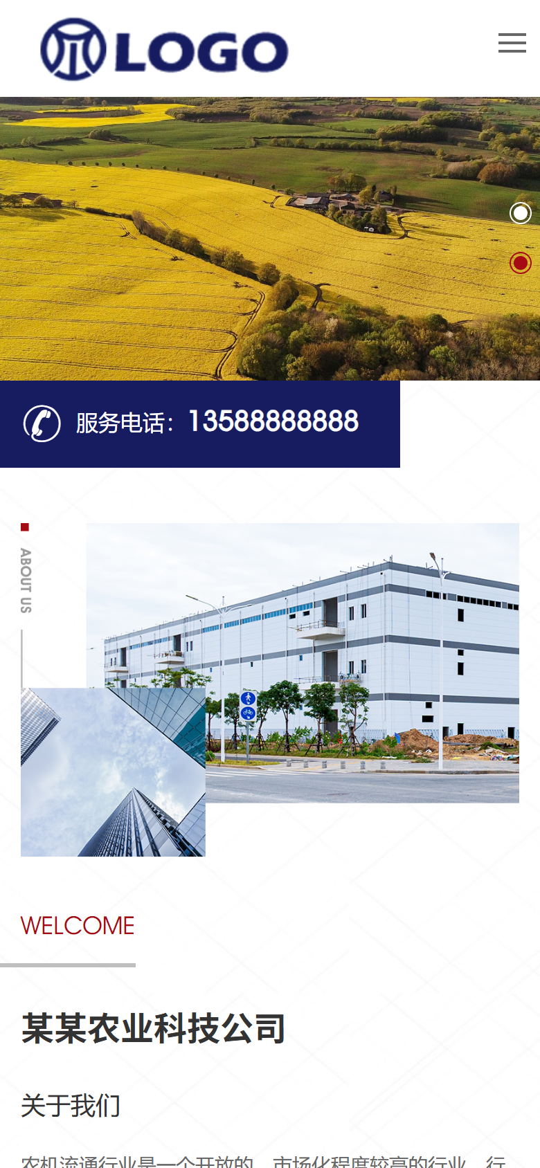 蓝色农业机械设备企业官网