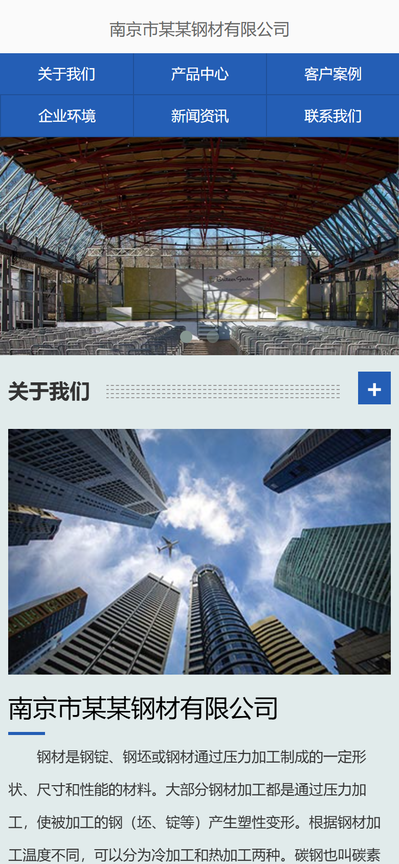 蓝色机械企业官网