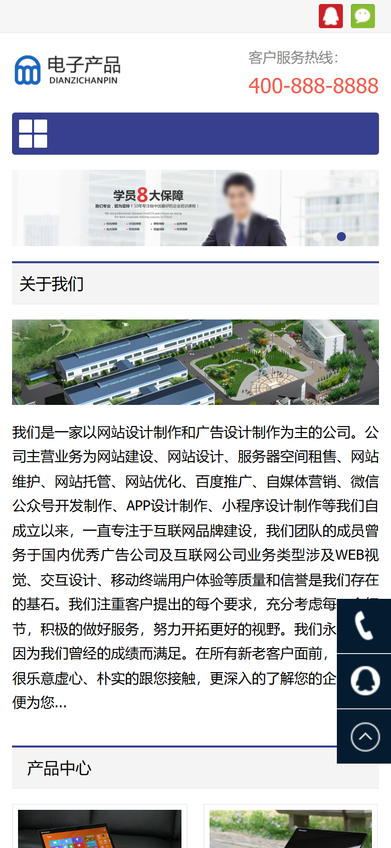 蓝色电子产品企业官网展示