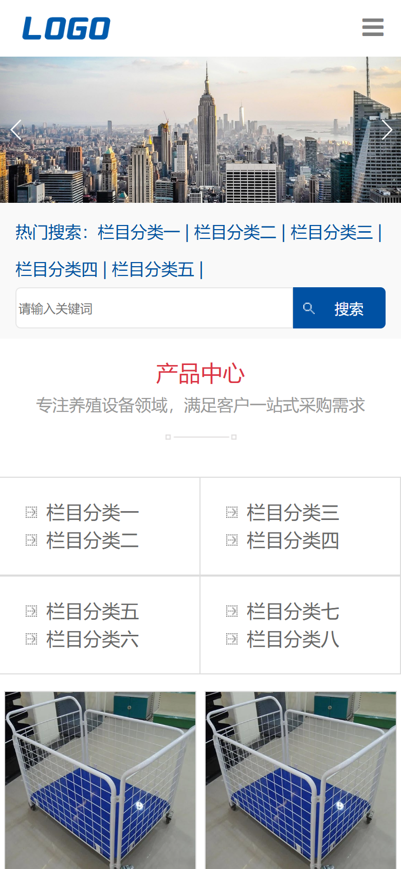蓝色畜牧设备企业官网