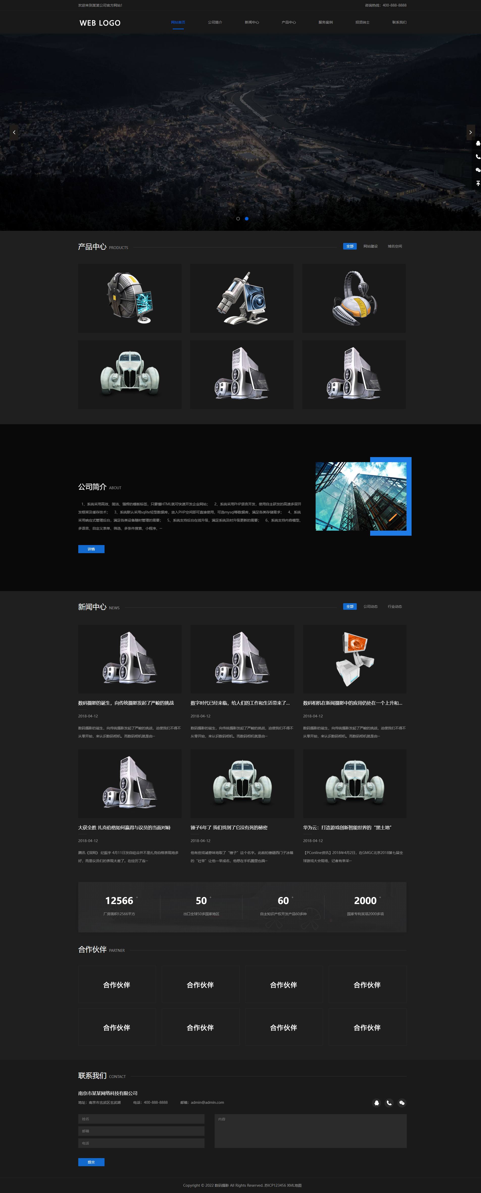 深色科技数码产品展示企业官网