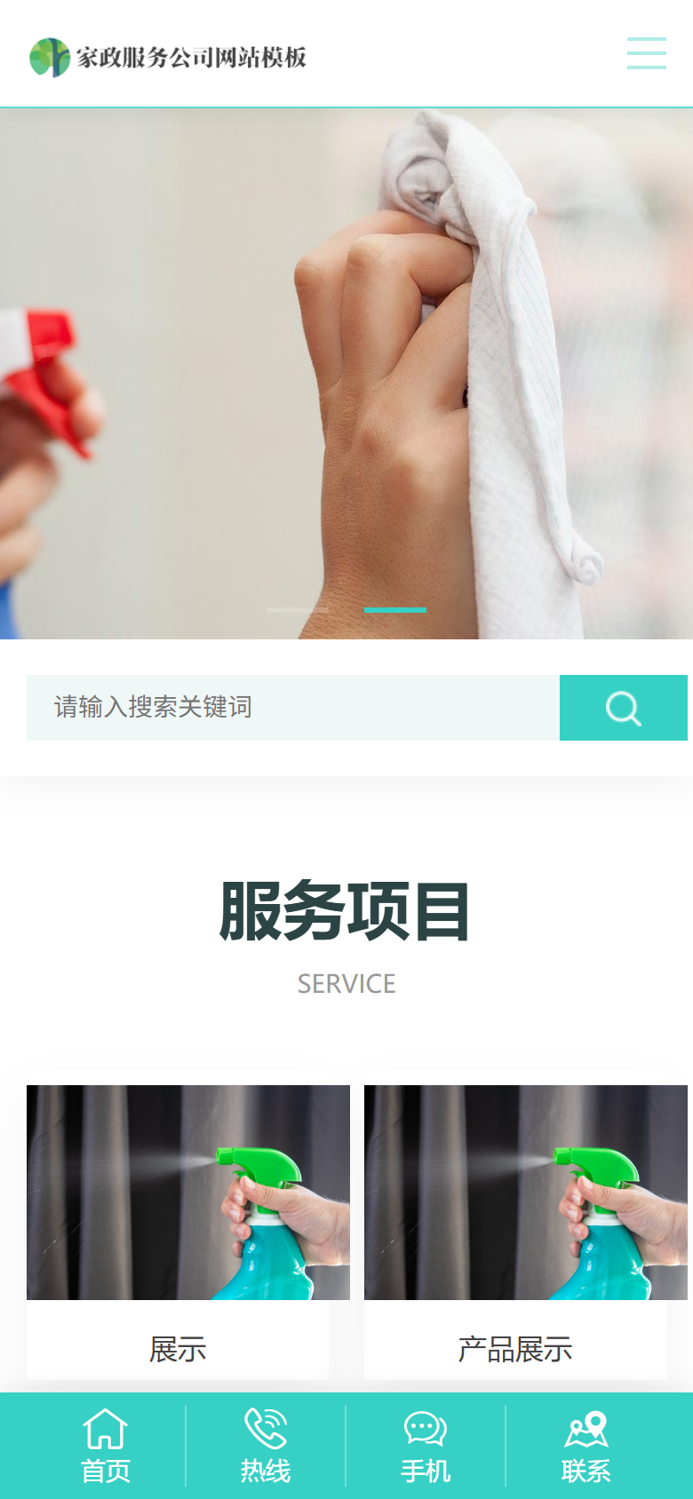家政服务绿色企业官网