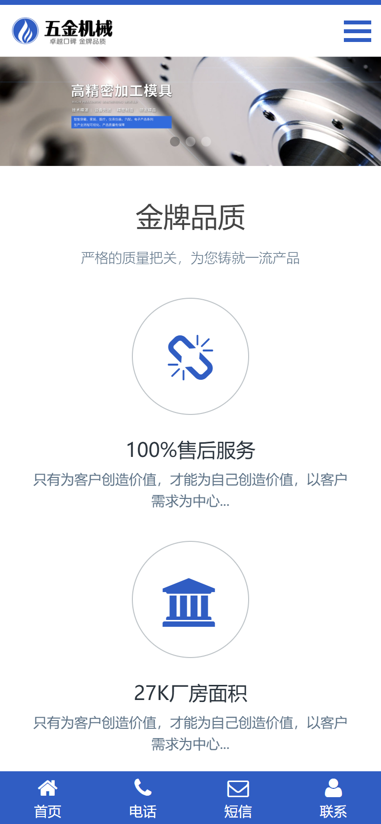 蓝色机械五金企业官网