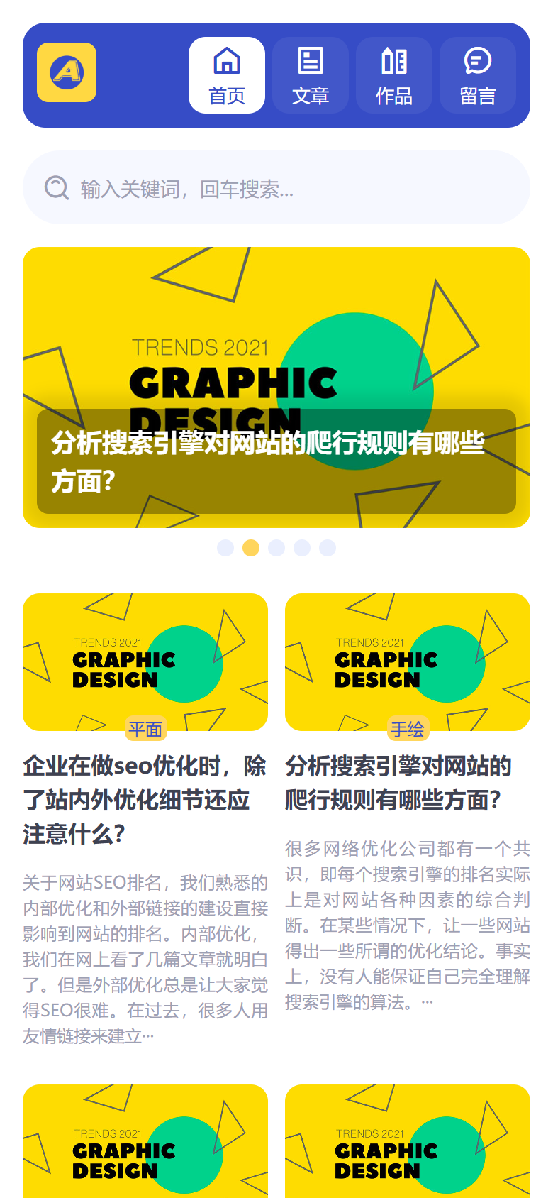 SEO优化网页设计资讯