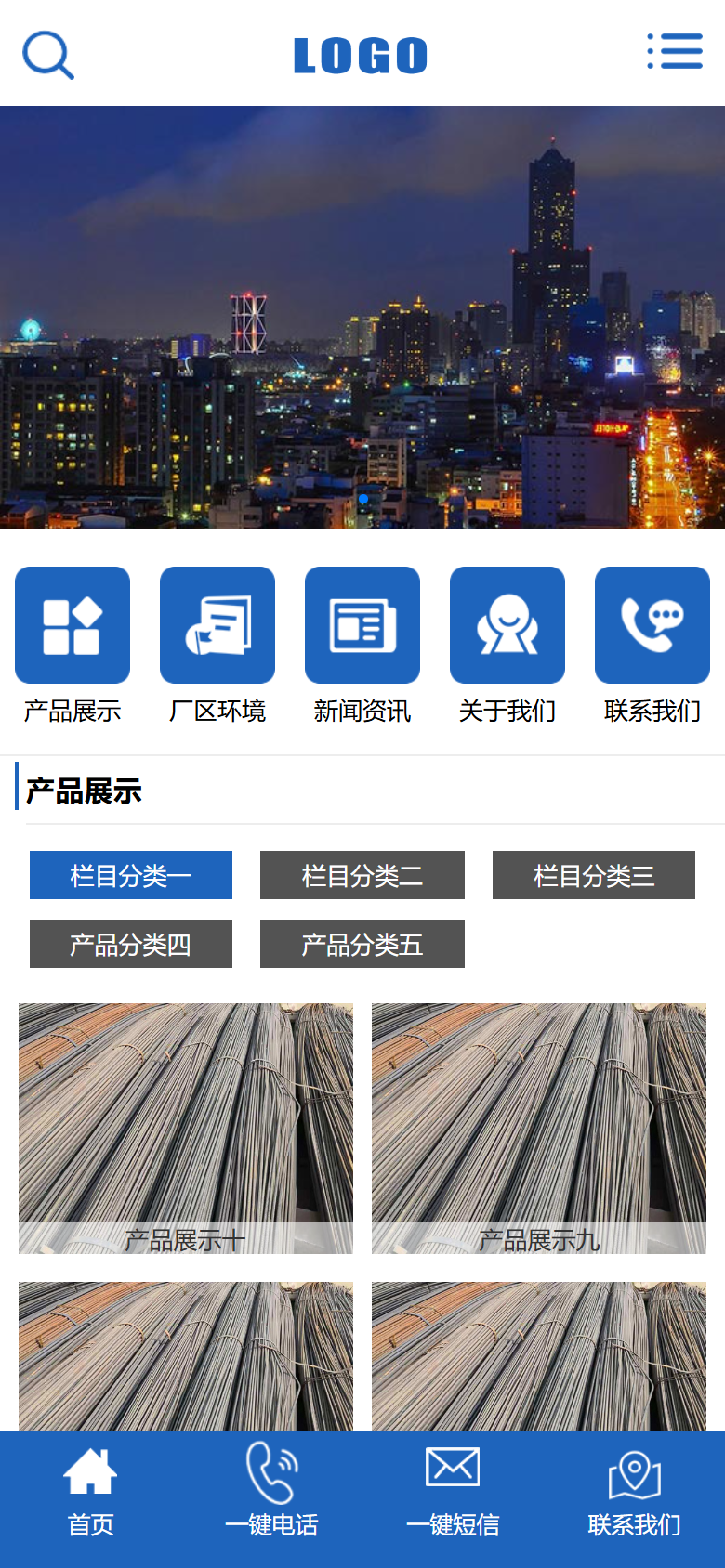 蓝色钢材加工企业网站