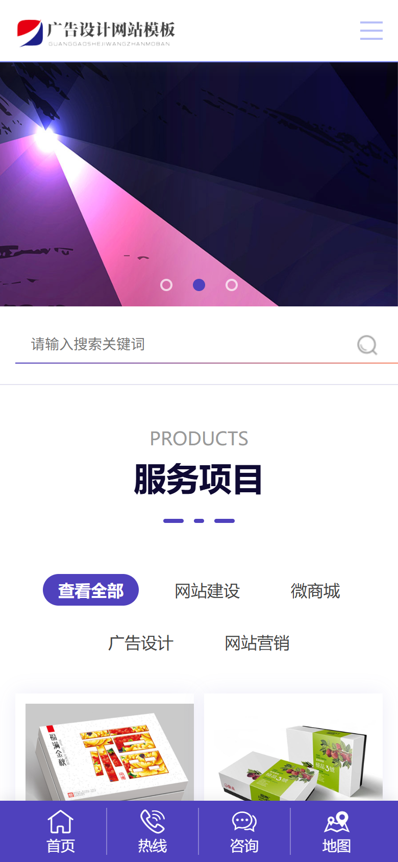 紫色企业官网网页