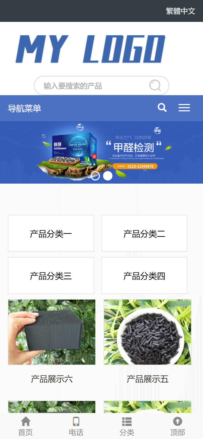 蓝色环保企业官网
