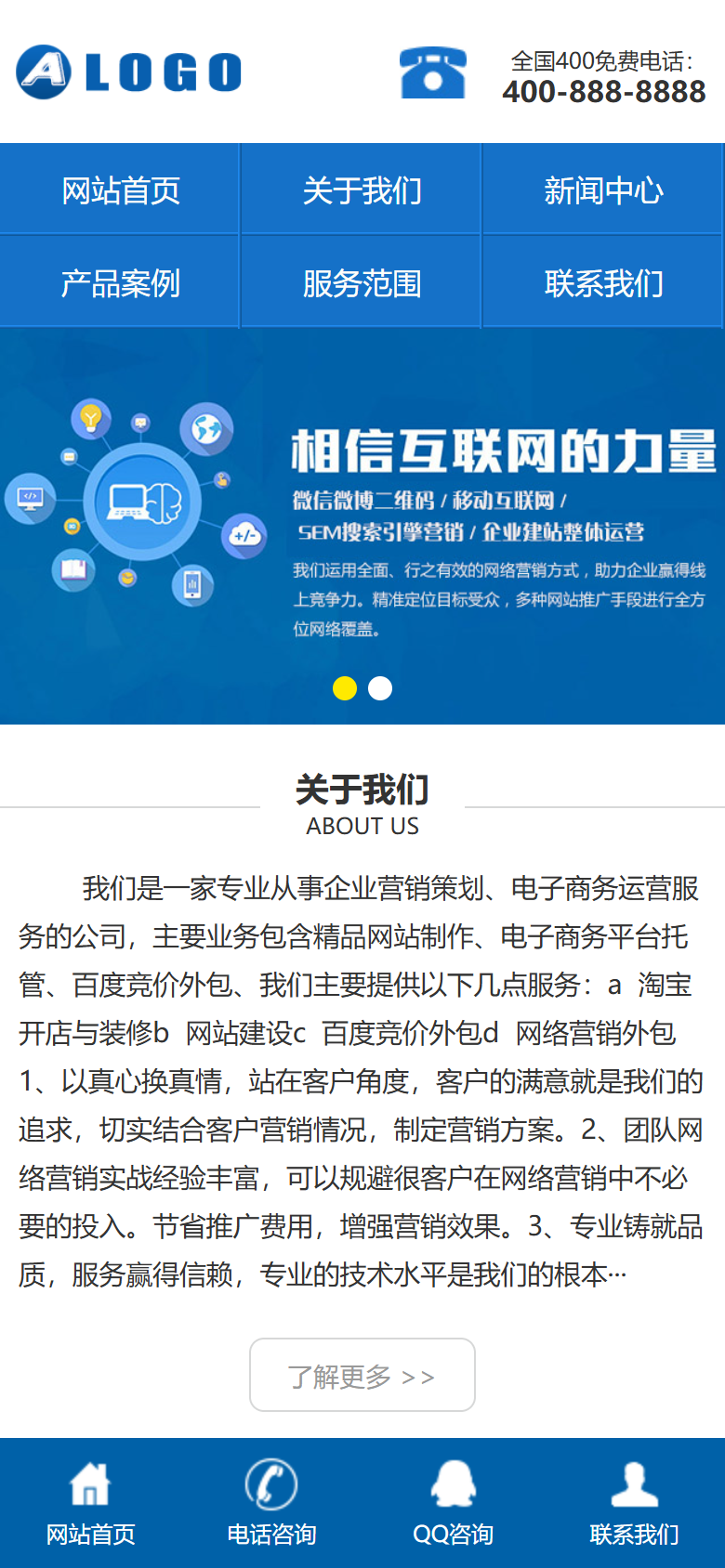 蓝色互联网营销企业官网