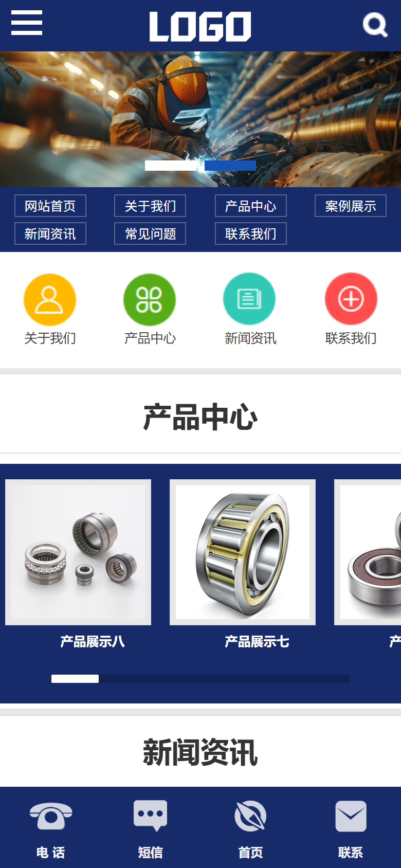 蓝色机械工业设备企业官网