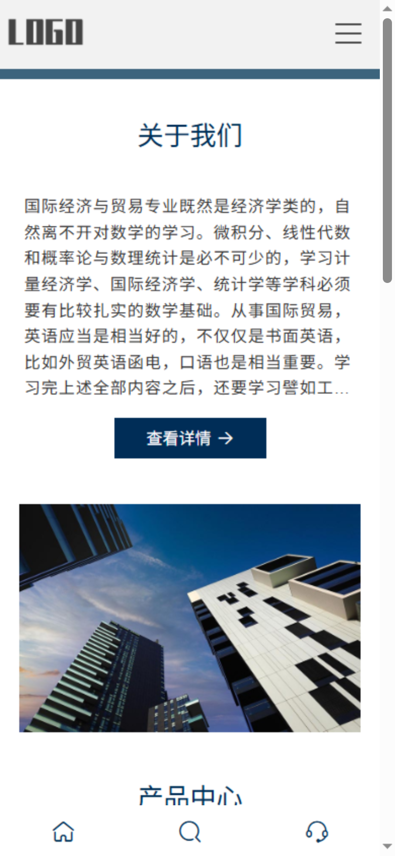 极简白色企业官网通用