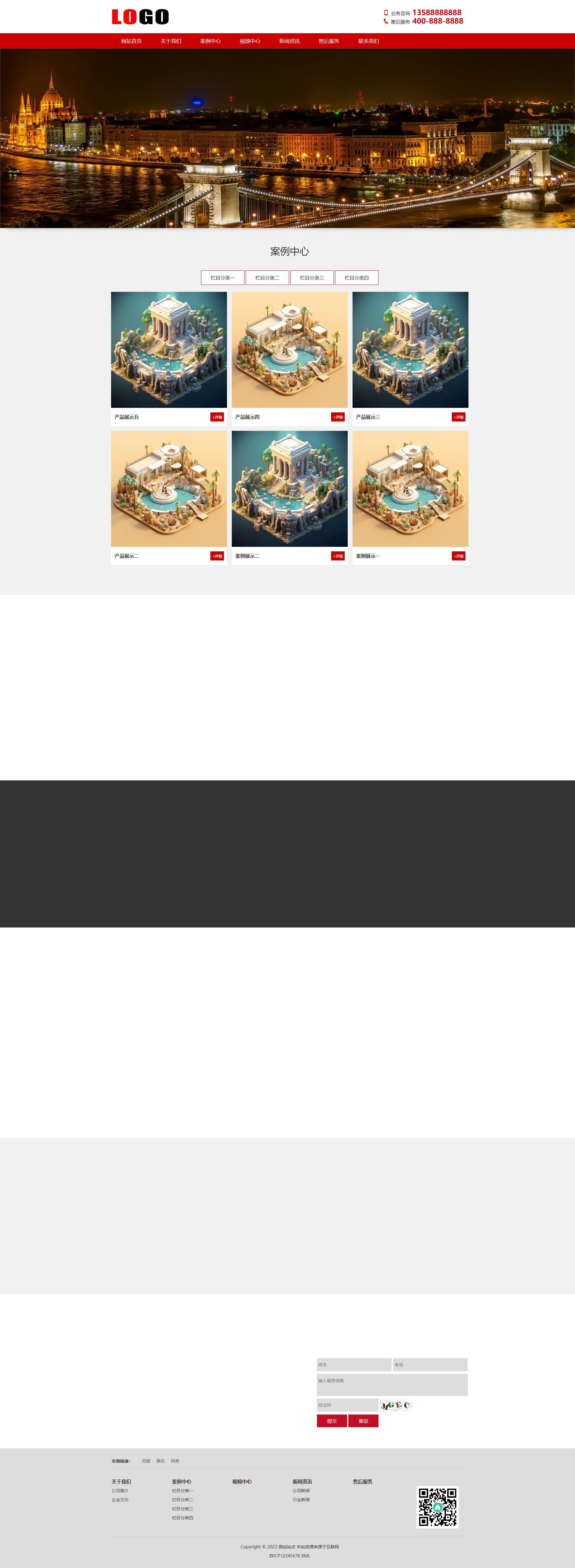 沙盘模型类网站