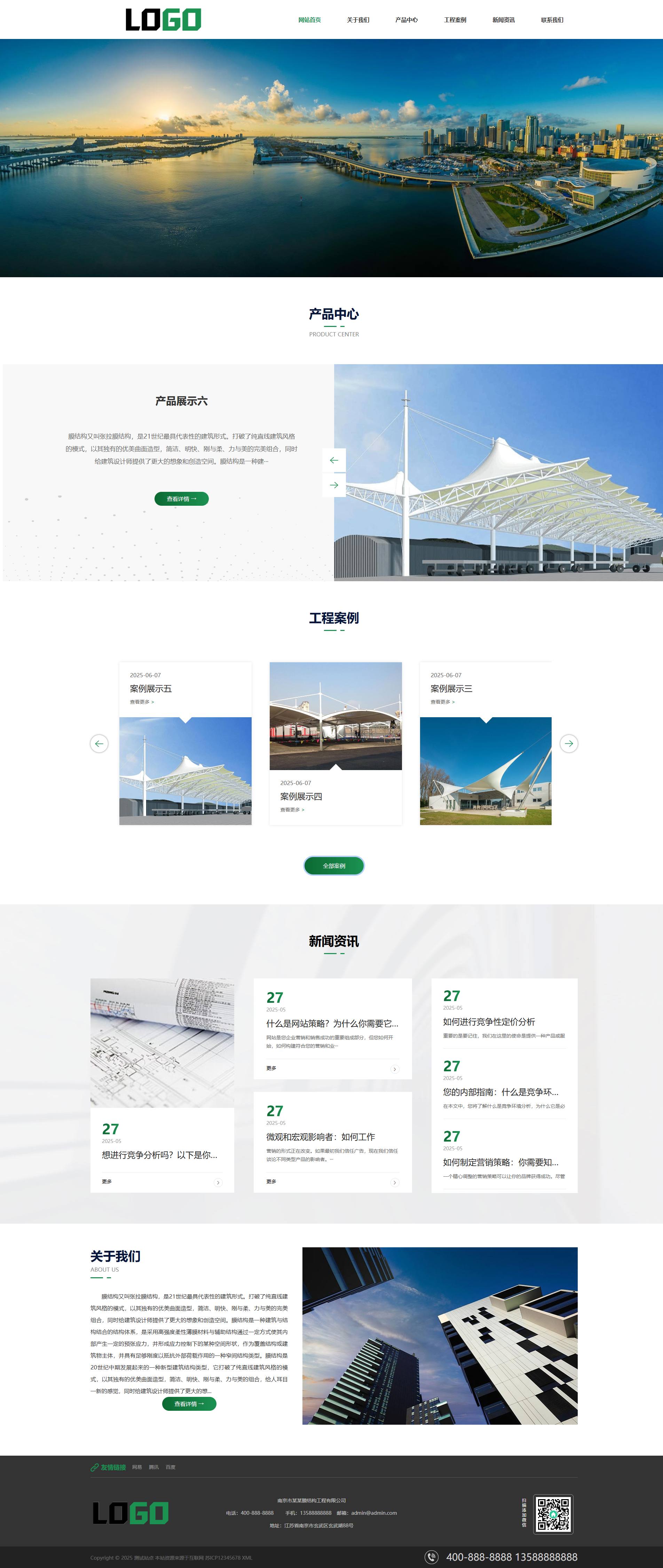 白色膜结构建筑企业官网