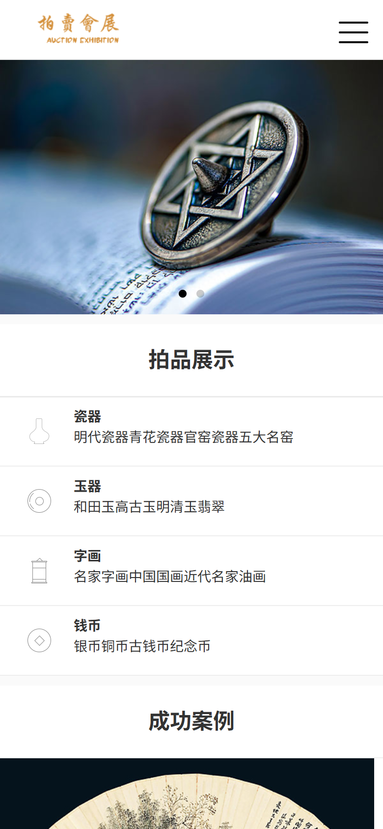 橙色拍卖艺术品企业官网