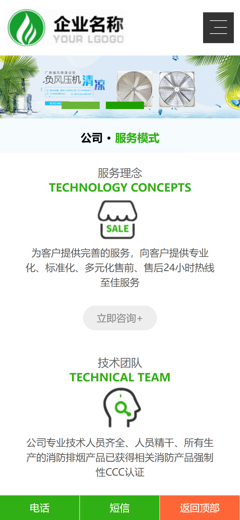 绿色通风设备企业官网