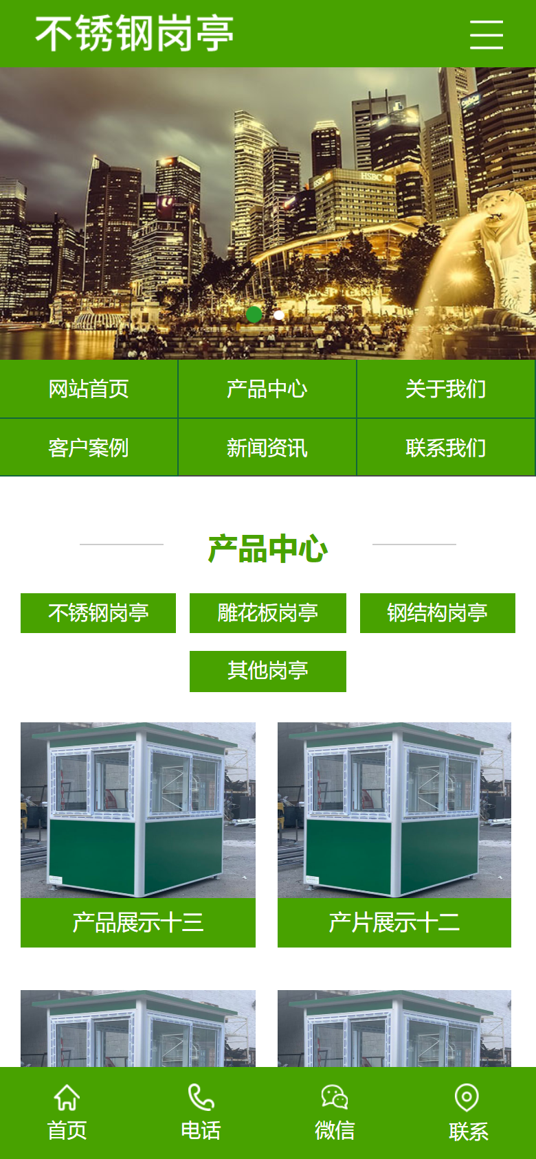 绿色金属制品企业官网