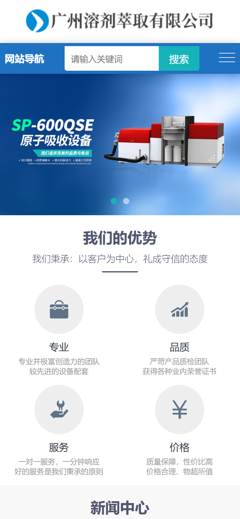 蓝色机械企业官网展示