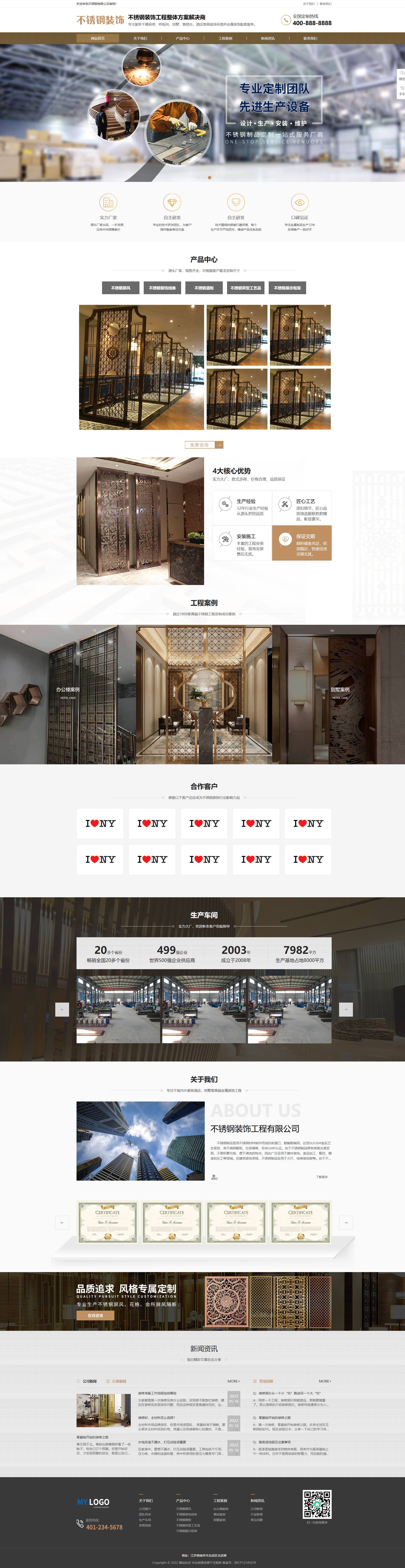 不锈钢装饰工程企业官网