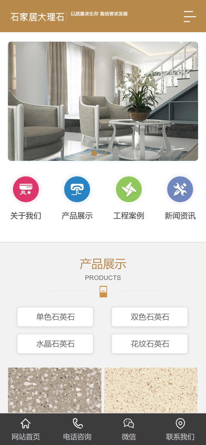 棕色石英石建材企业官网