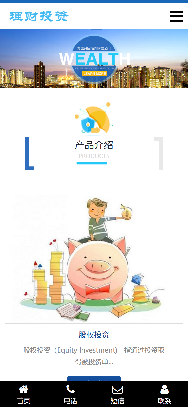 蓝色理财金融企业官网