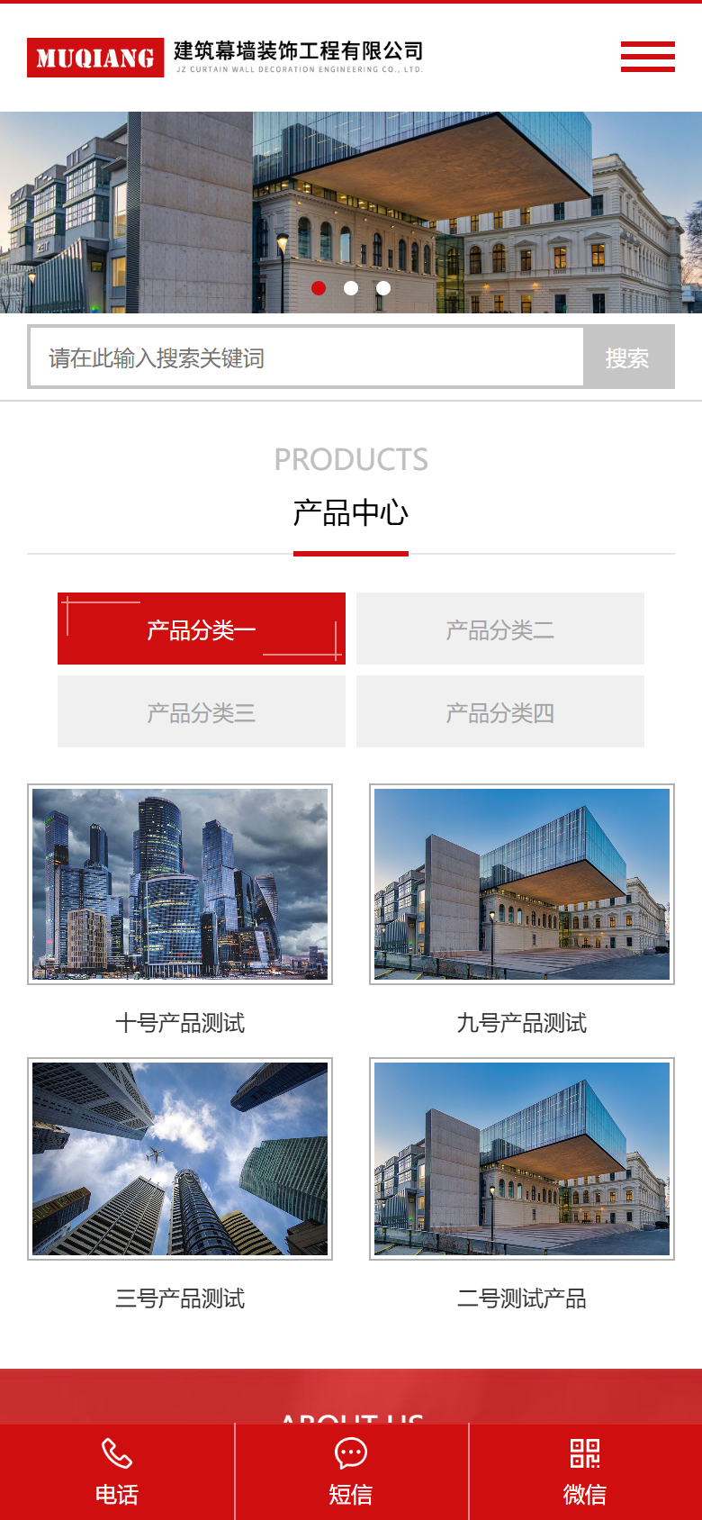 红色建筑幕墙企业官网
