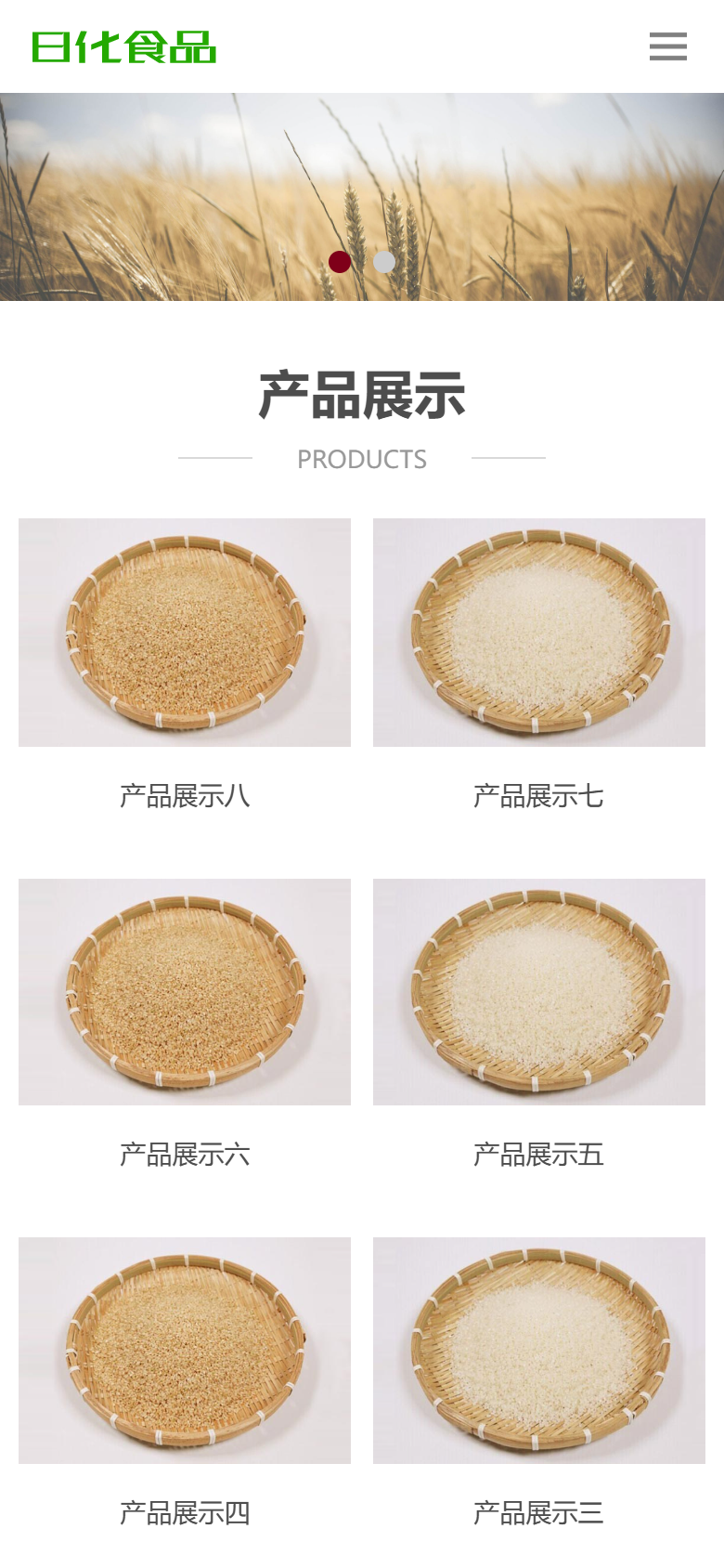 绿色日化食品企业官网