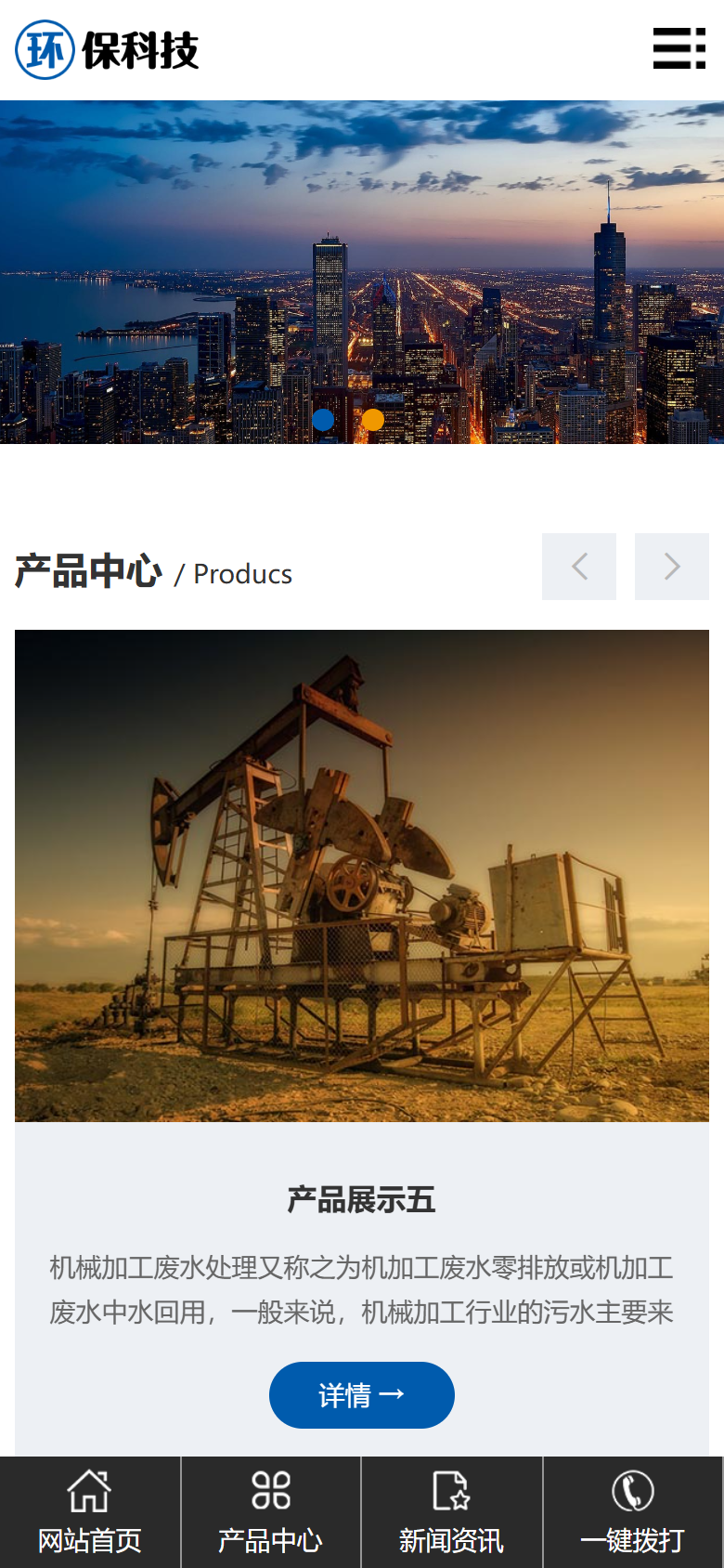 蓝色环保水处理机械企业官网
