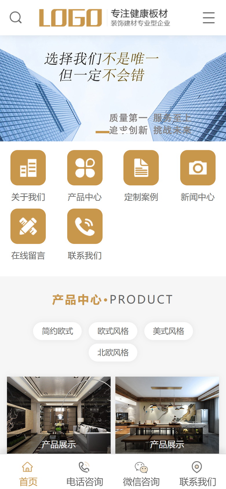 深色建材装修企业官网