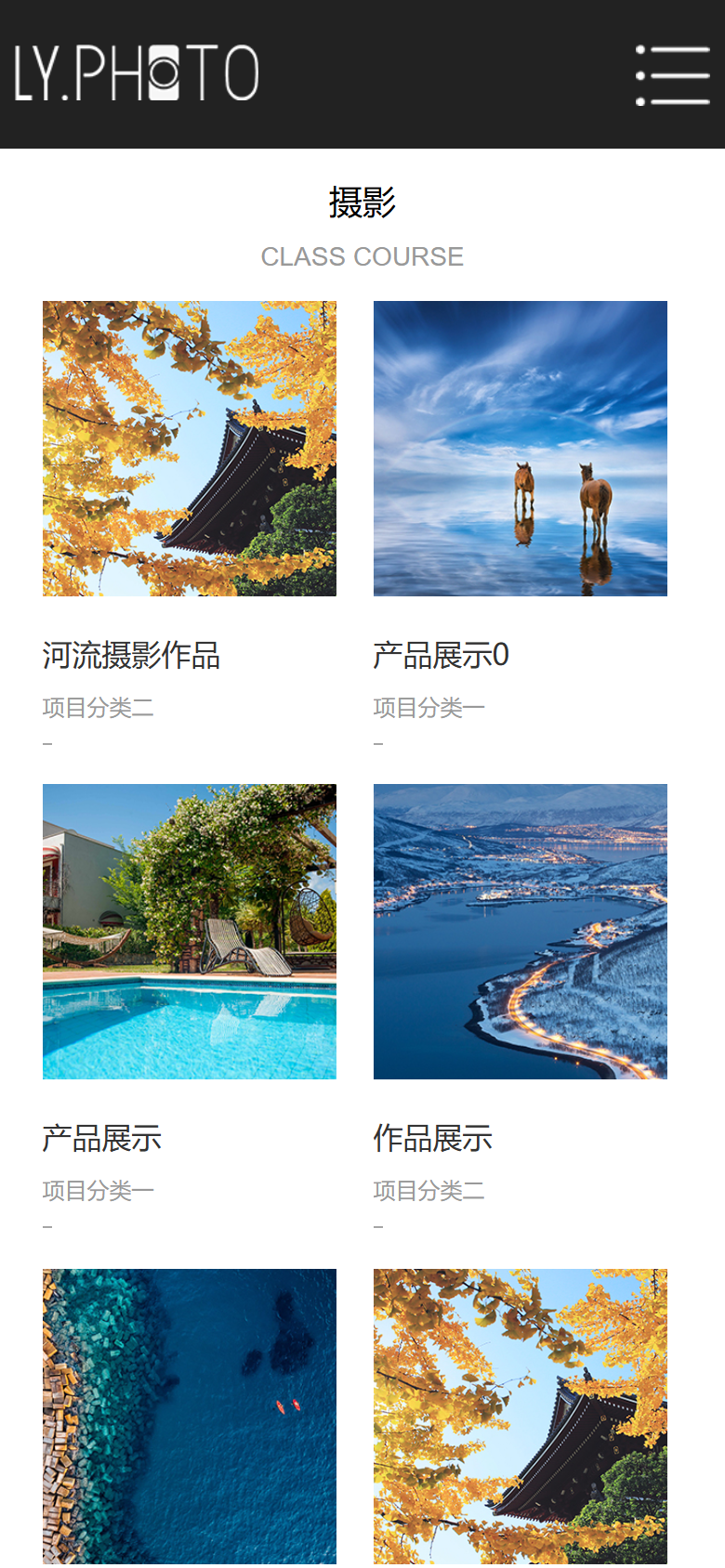 黑色简约摄影工作室官网