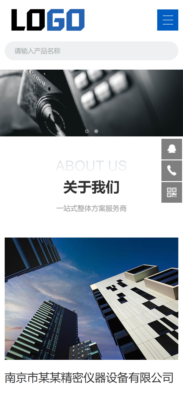 蓝色精密仪器机械企业官网
