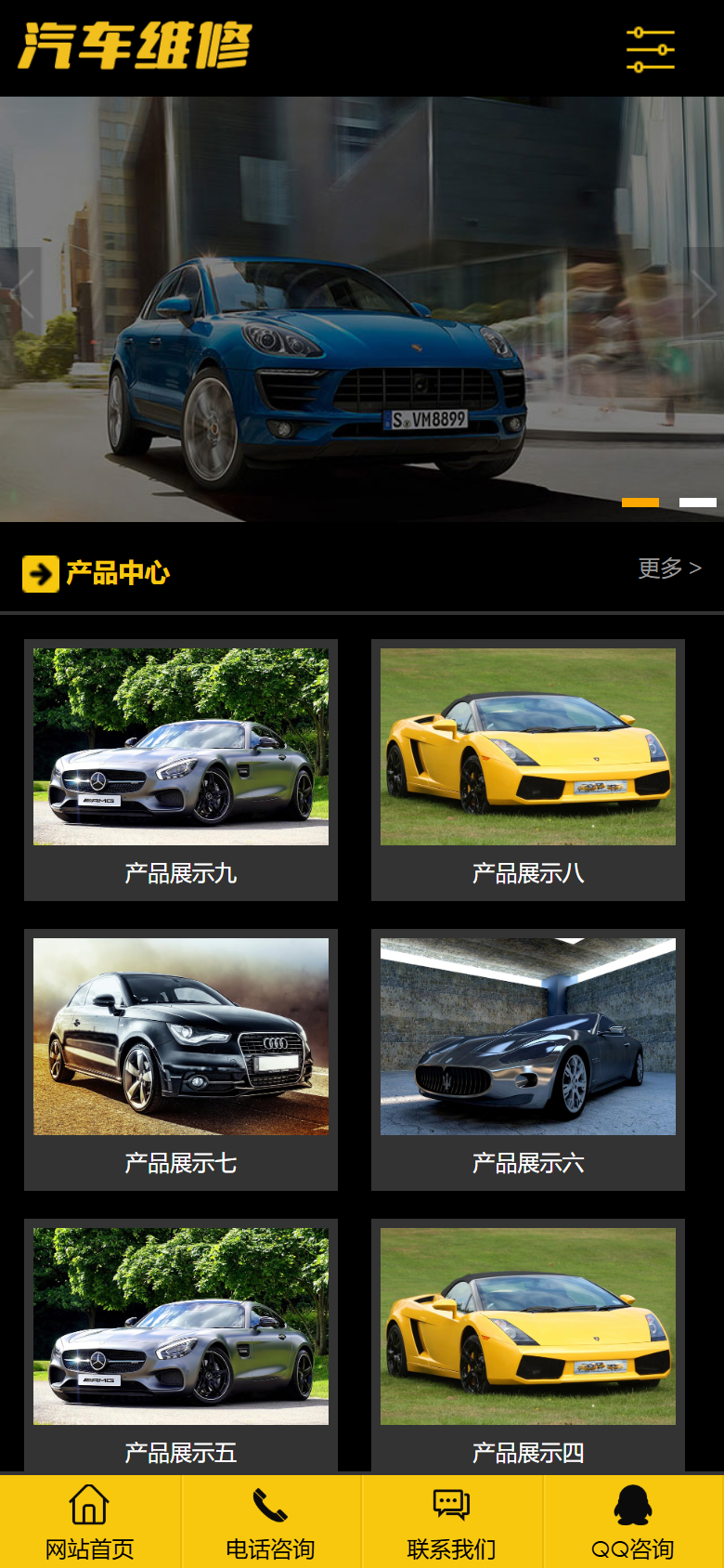 黄色汽车维修服务官网