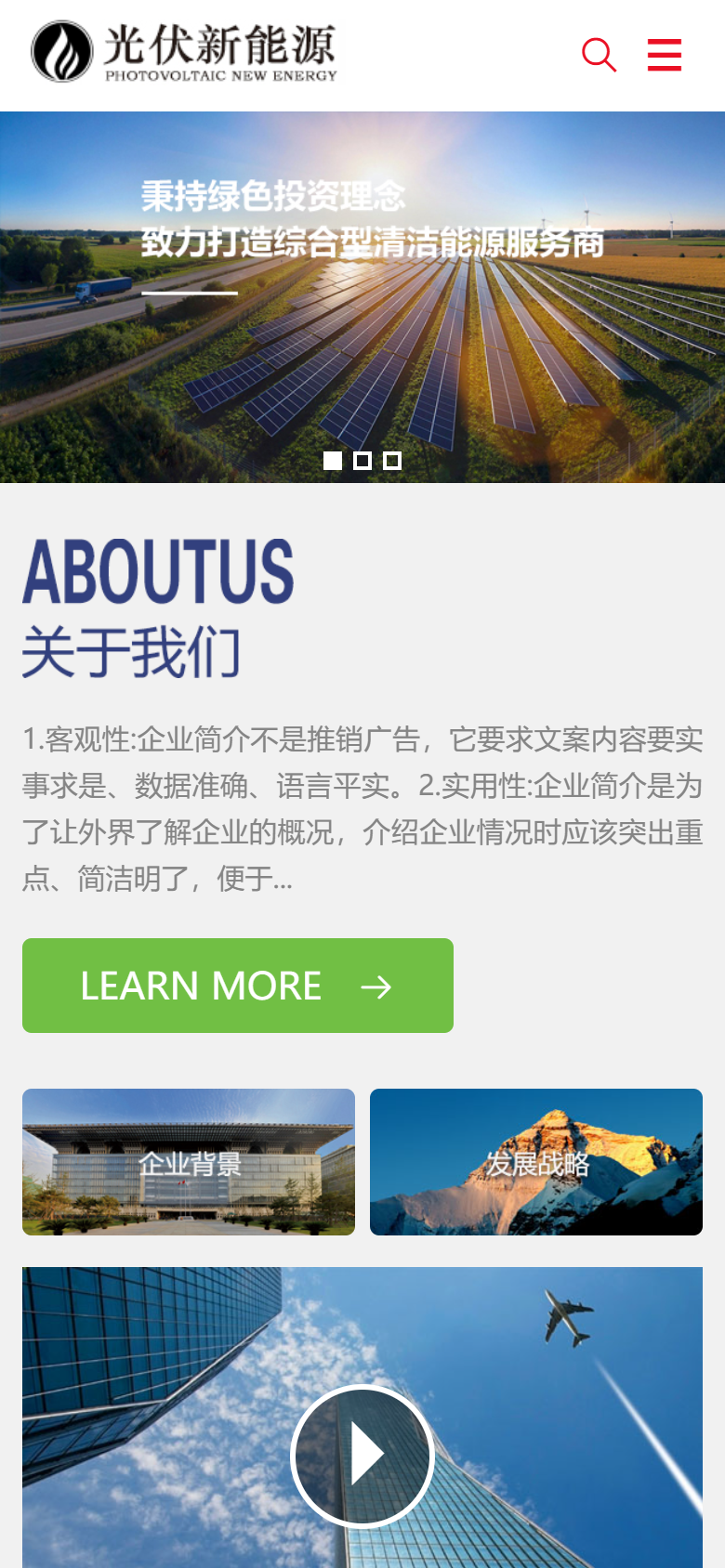 蓝色光伏新能源企业官网
