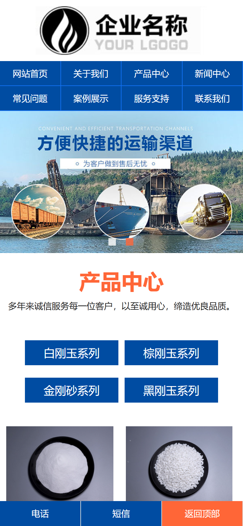 蓝色化工环保企业官网