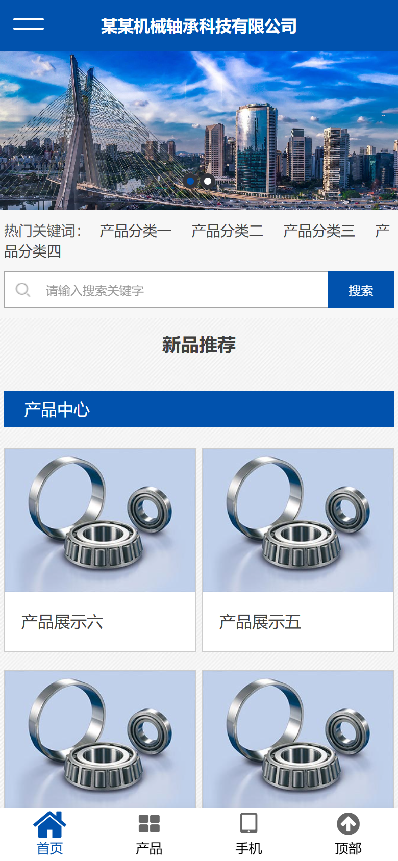 蓝色机械企业官网