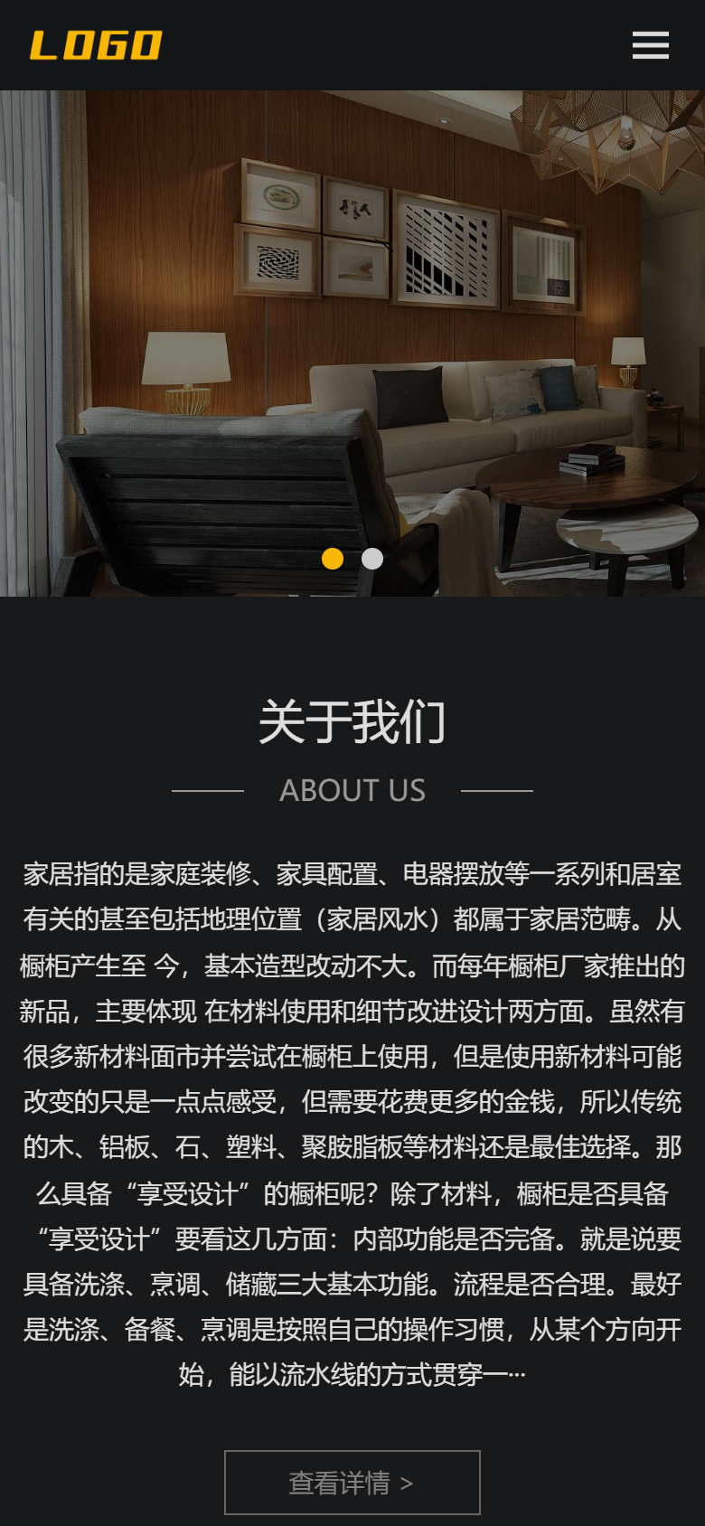 黑色室内装修企业官网