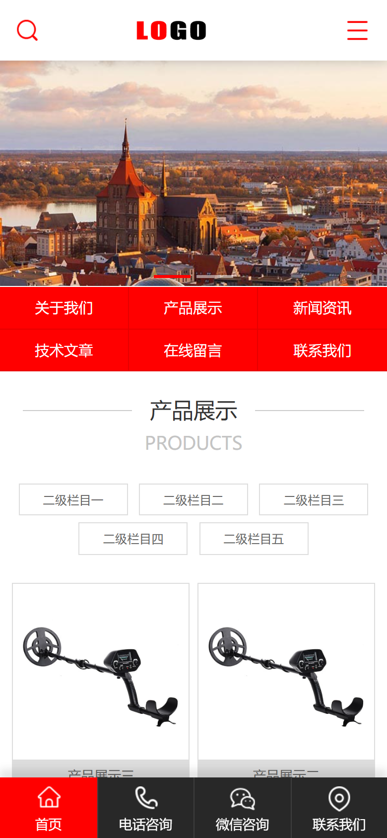 红色机械仪器企业官网建站
