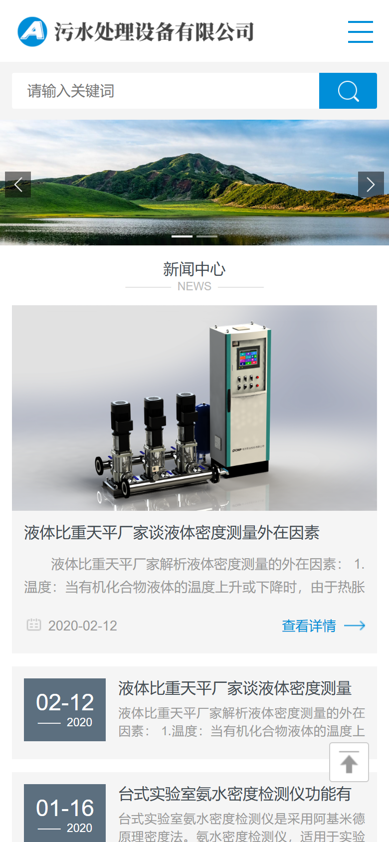 蓝色机械环保企业官网