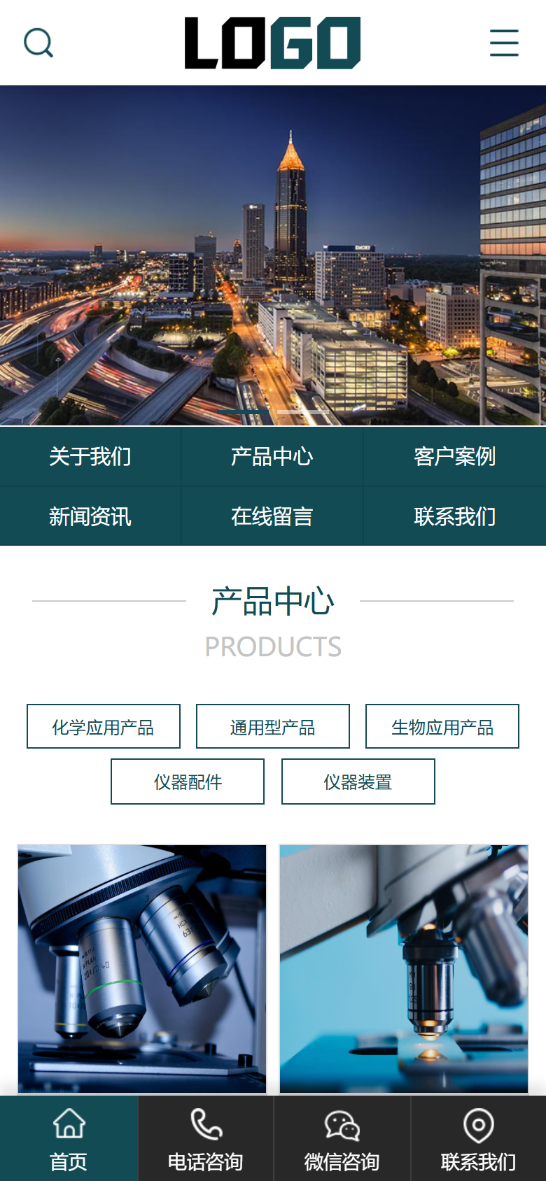 蓝色精密仪器企业官网