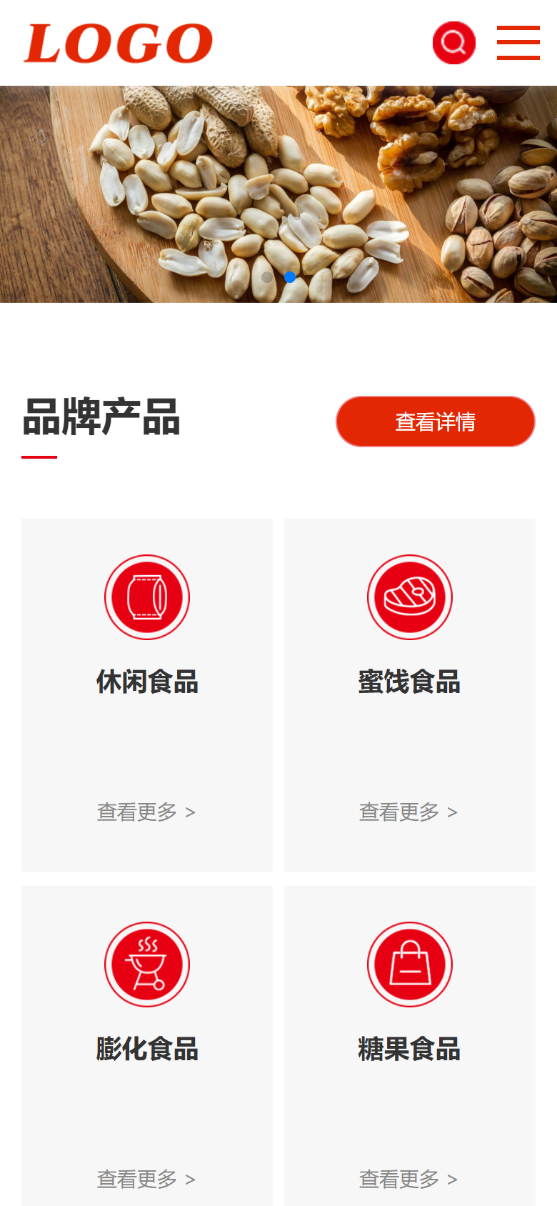 红色节日美食企业官网