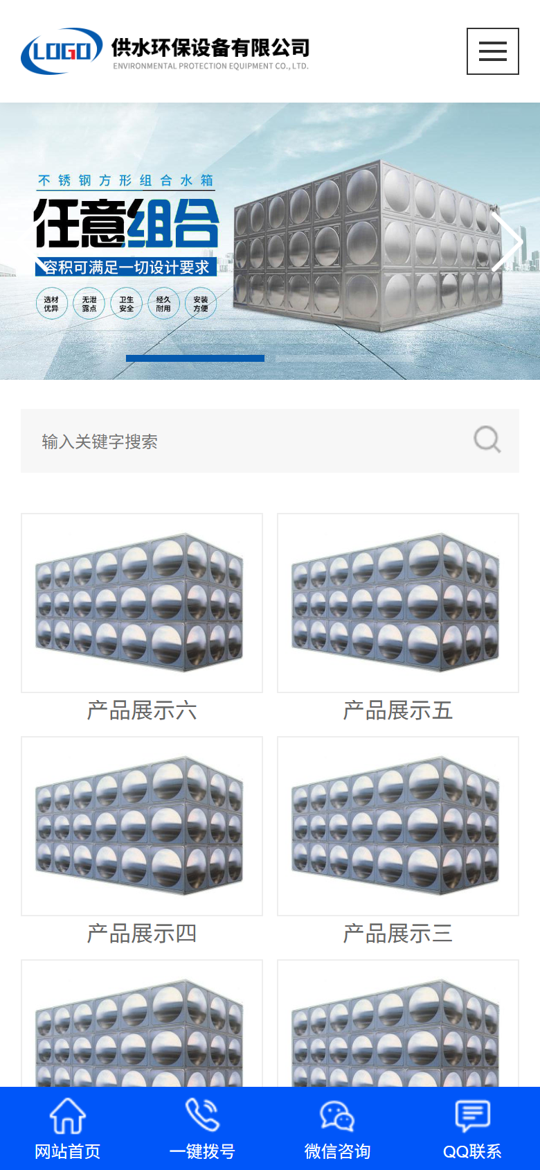 蓝色机械环保企业官网