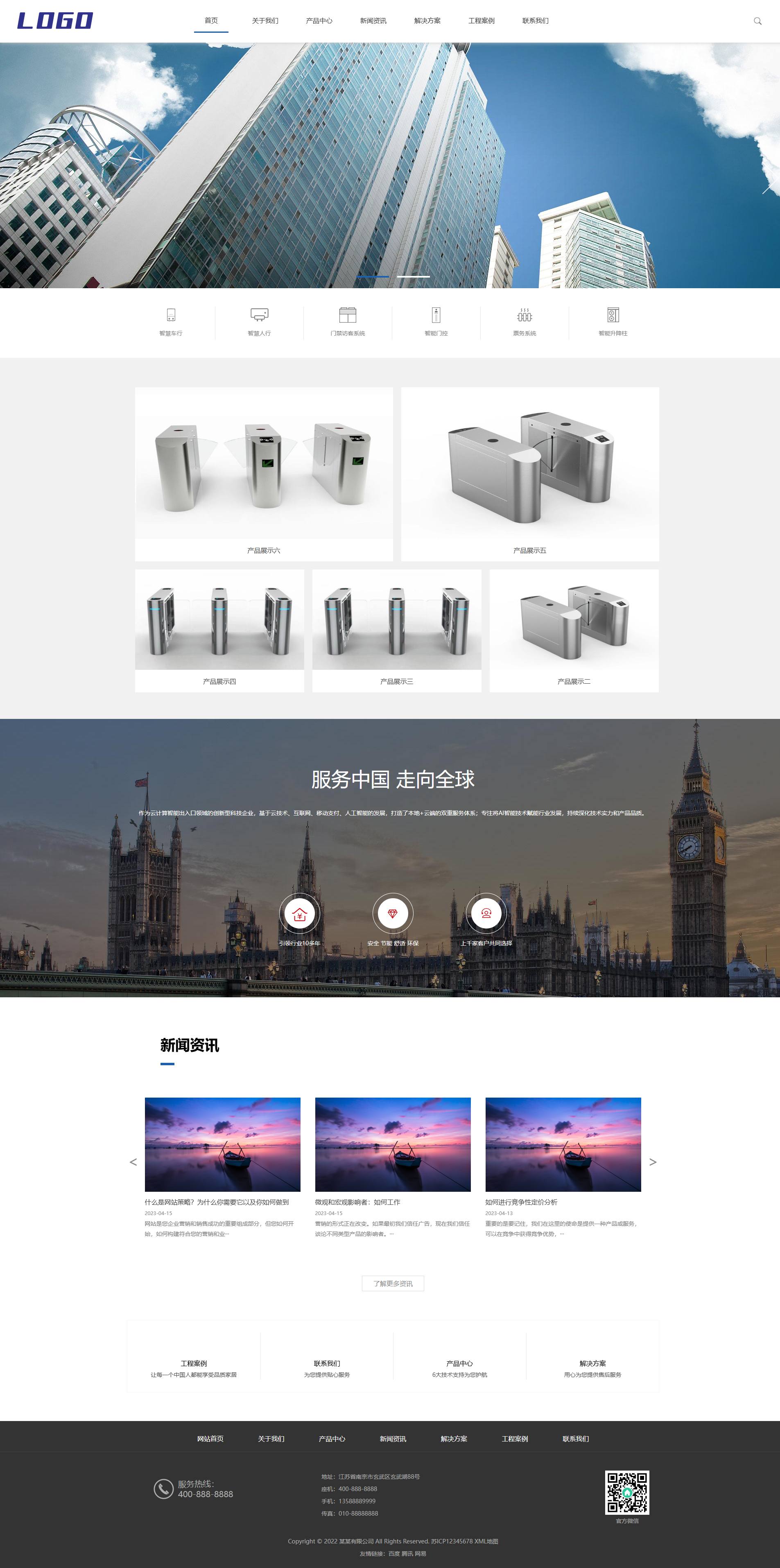 蓝色科技机械产品企业官网