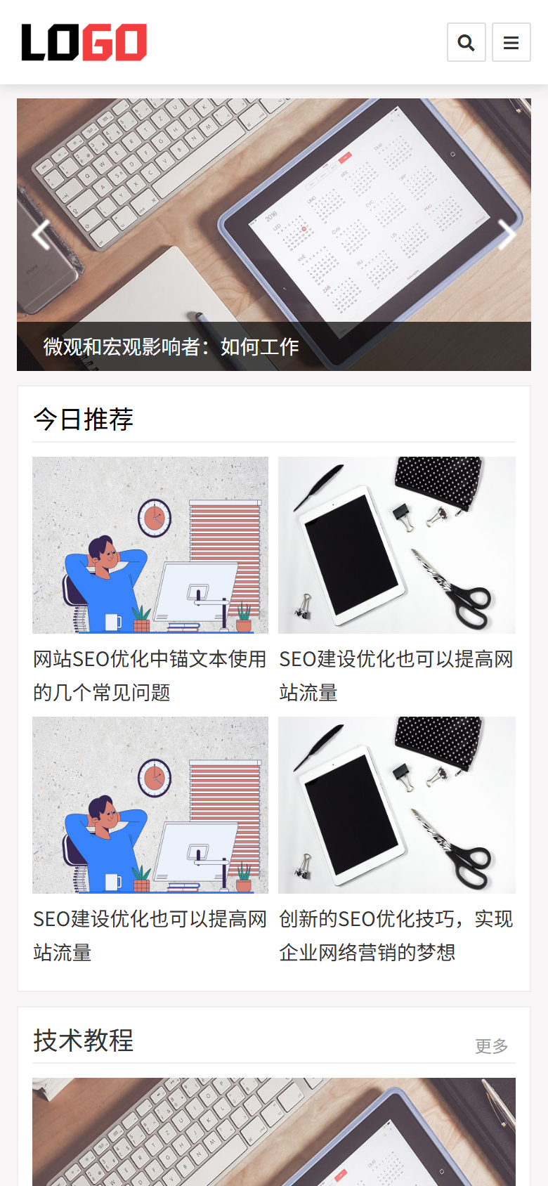 简约灰色SEO营销企业官网