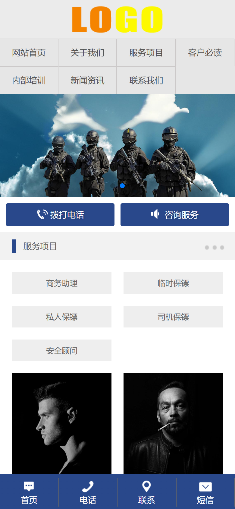 深蓝色安保服务类企业官网