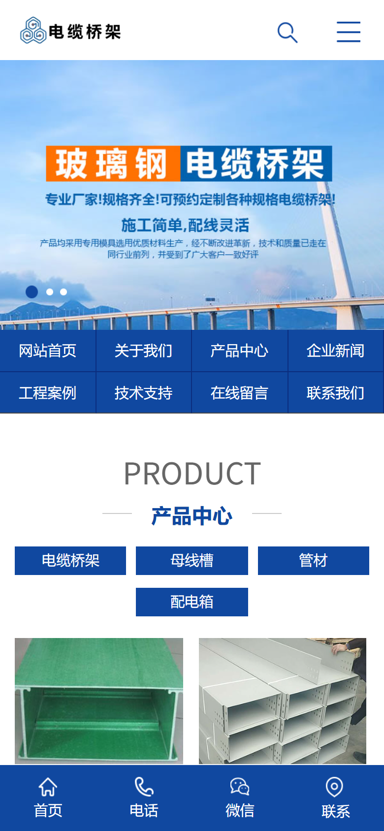 蓝色电缆桥架机械企业官网