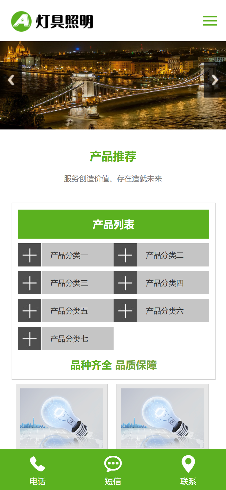 绿色照明灯具企业官网