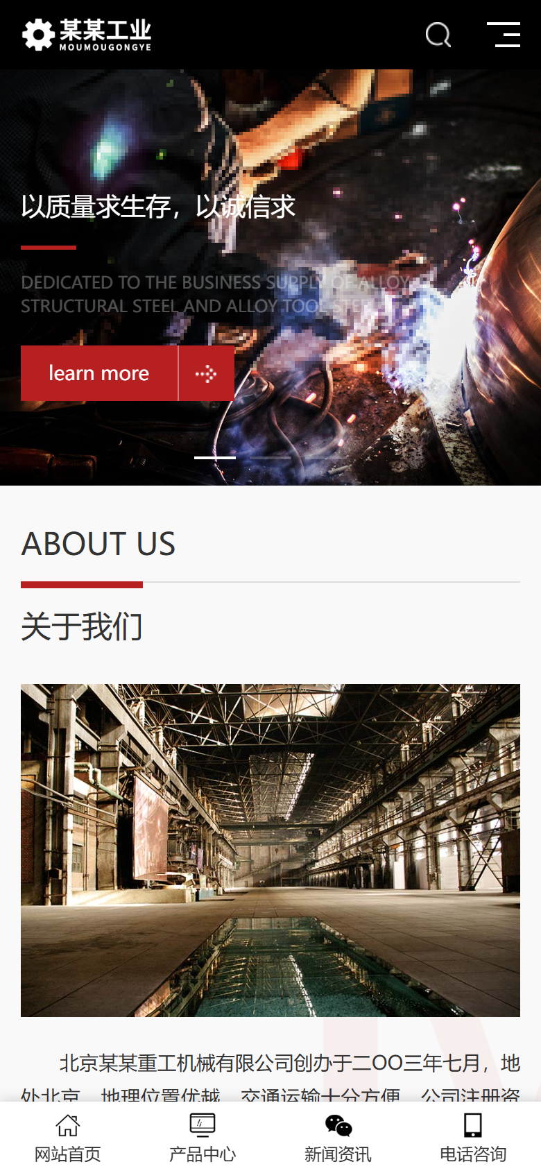 重工机械企业官网