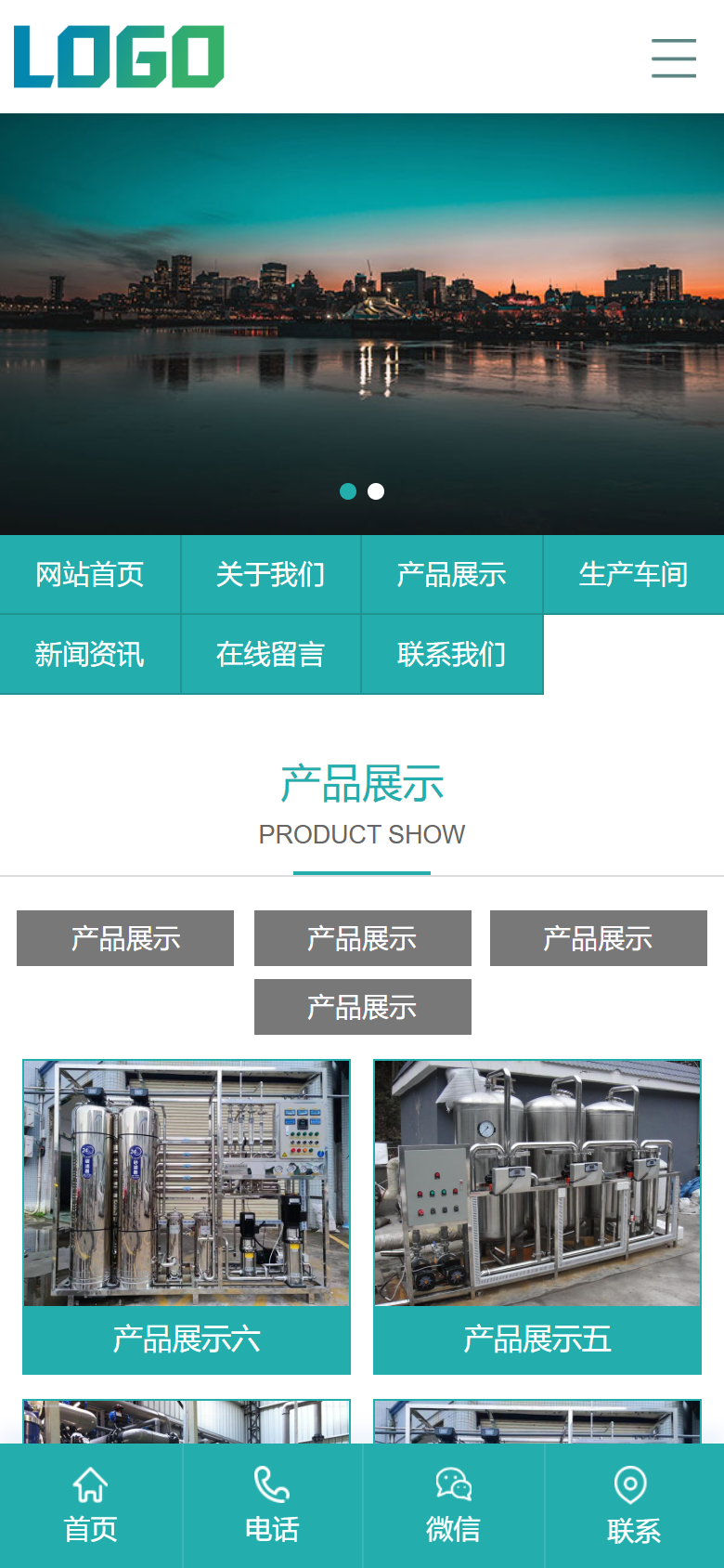 绿色水处理设备企业官网