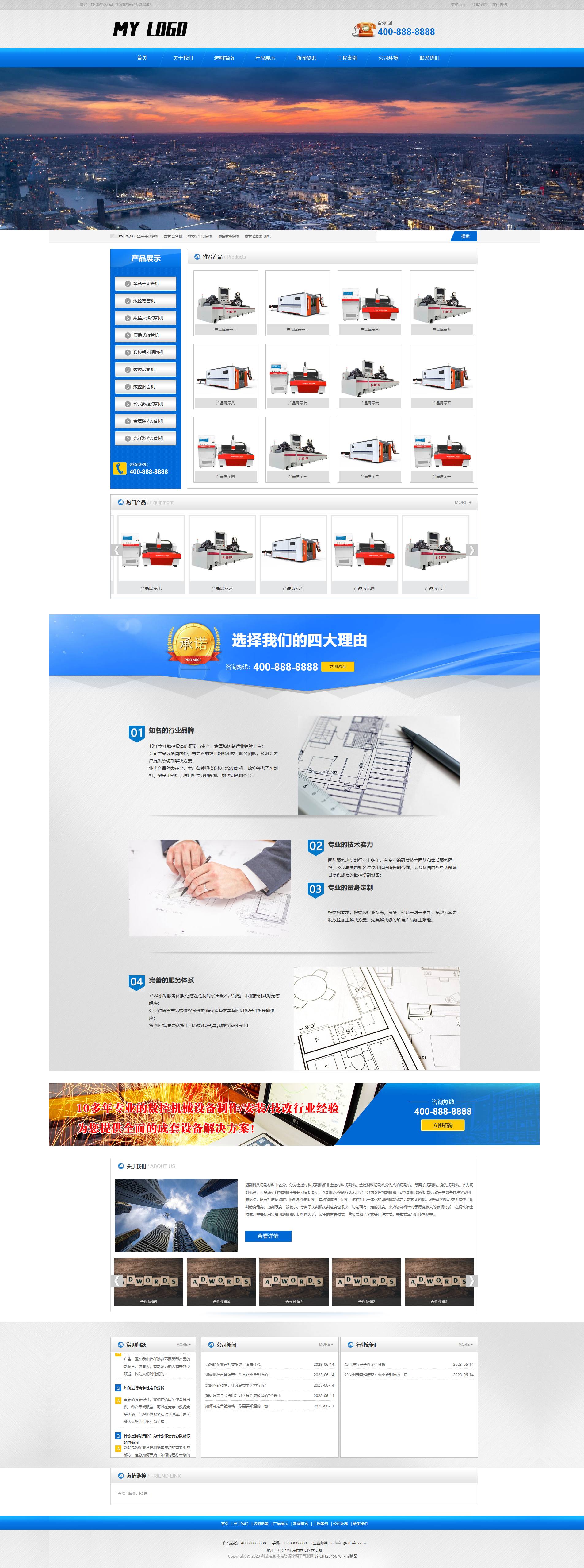 蓝色机械设备企业官网