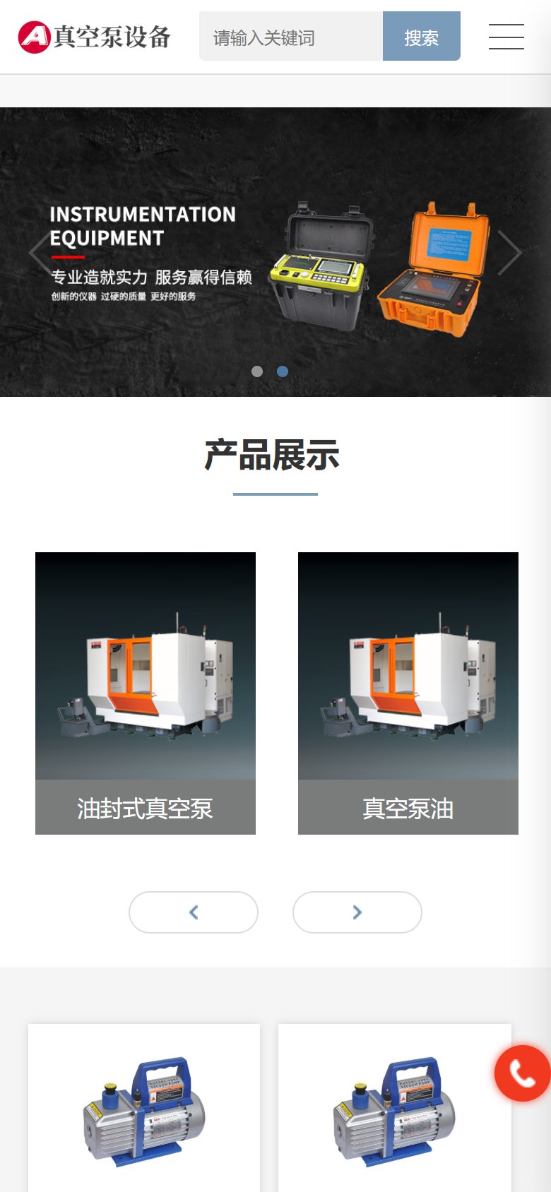 蓝色机械仪器企业官网