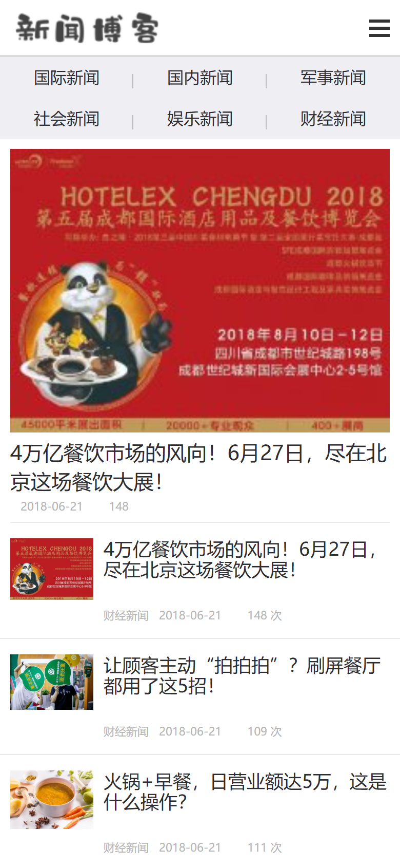 红色新闻门户门户网站